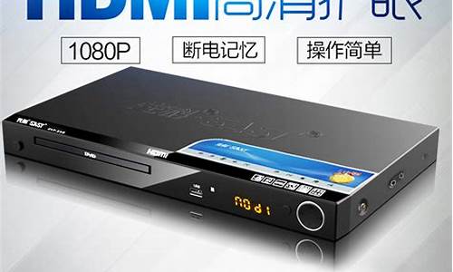 家用dvd播放机_vcd播放机家用