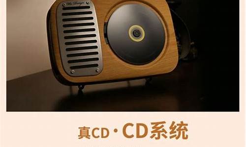 cd机什么牌子音质好_cd机什么牌子音质好一点