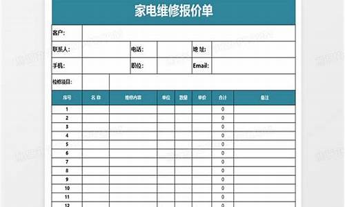 家用电器维修中心报价_家用电器维修服务