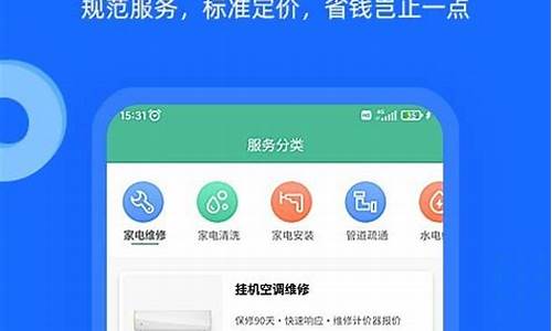 家电维修什么平台好_家电维修什么平台好做