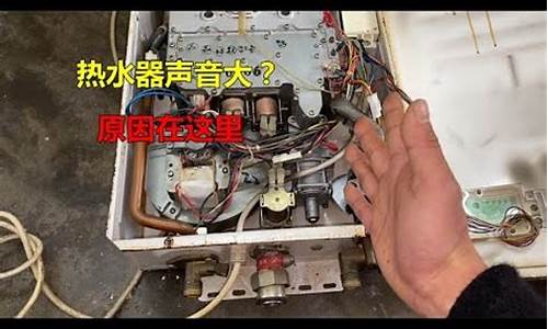 燃气热水器嗡嗡响声音特别大_燃气热水器嗡嗡响声音特别大有危险吗?