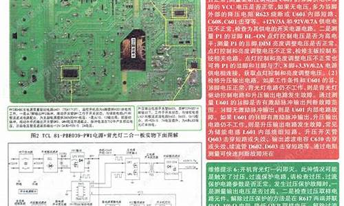 家电维修资料网网址_家电维修资料